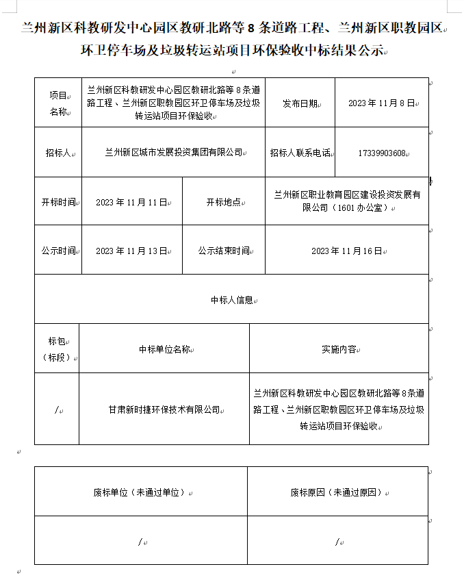 优游国际|UB8优游国际|共创优美未来