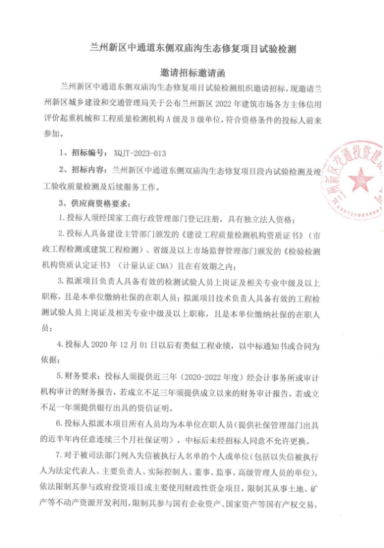 优游国际|UB8优游国际|共创优美未来