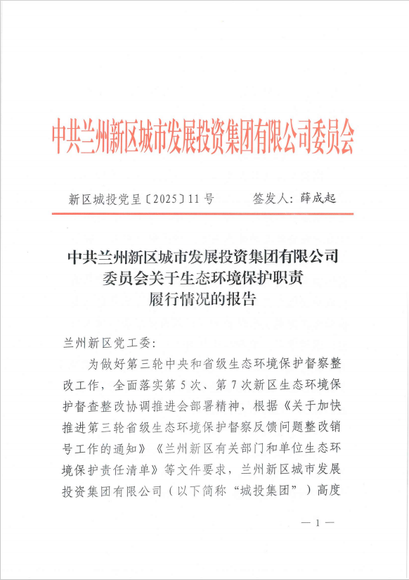 优游国际|UB8优游国际|共创优美未来