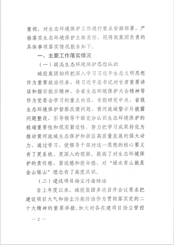 优游国际|UB8优游国际|共创优美未来