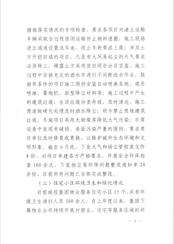 优游国际|UB8优游国际|共创优美未来
