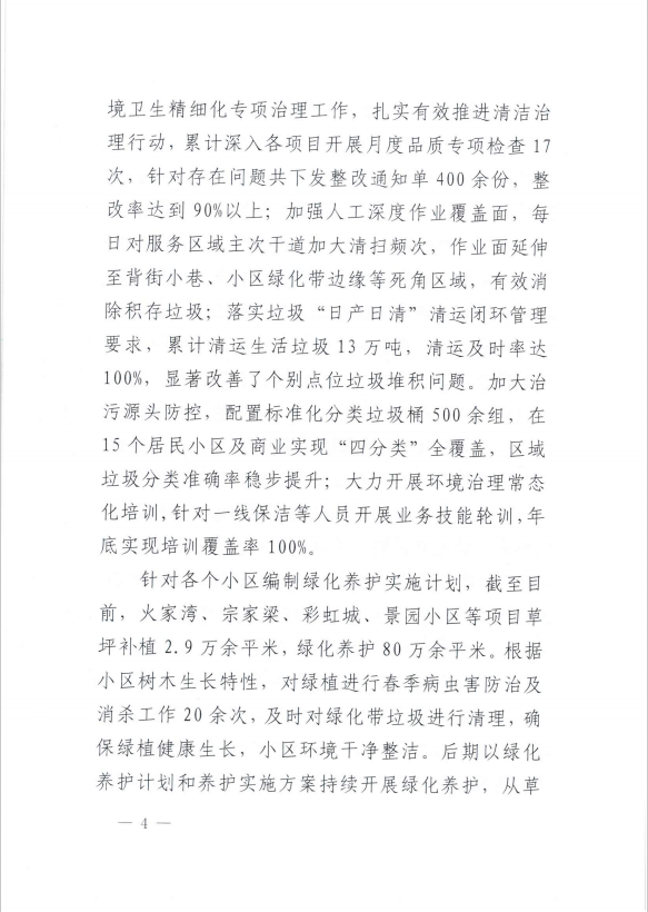优游国际|UB8优游国际|共创优美未来