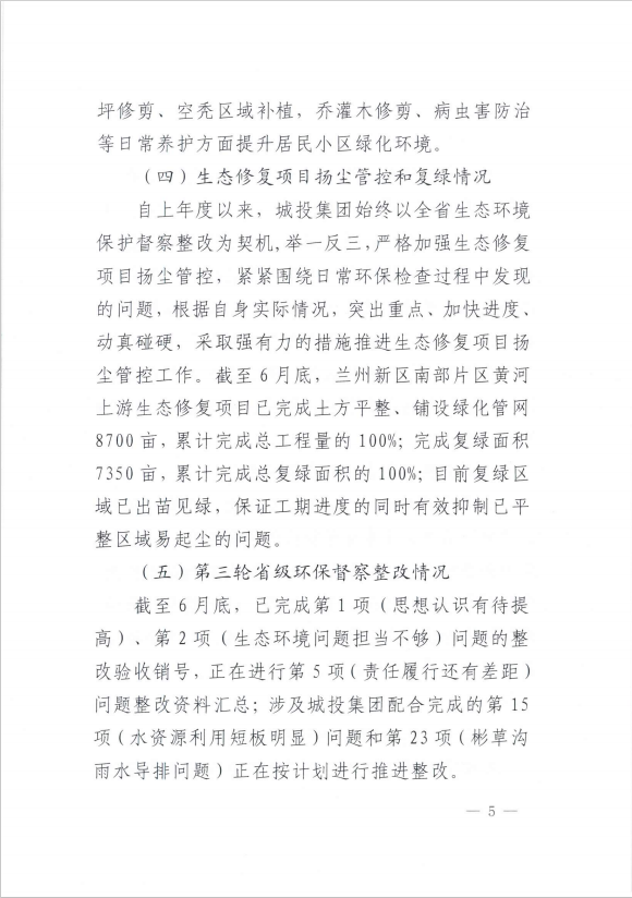 优游国际|UB8优游国际|共创优美未来