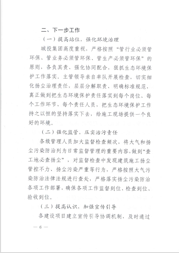 优游国际|UB8优游国际|共创优美未来