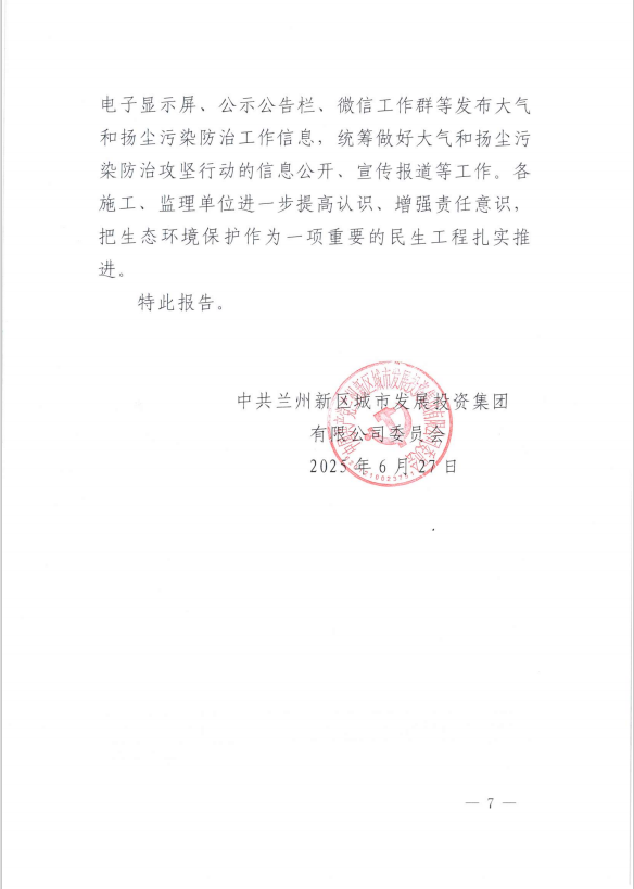 优游国际|UB8优游国际|共创优美未来